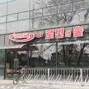 이마트24R교하문발점 | 감동한 파주 맛집 모음