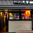 라멘광훈 이미지