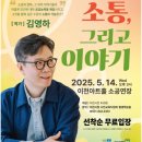 이천아트홀 소공연장