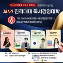 극동대학교 교육대학원 이미지