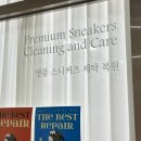 하남밑창보강 시늘 아끼는 테니스화 맡긴 후기