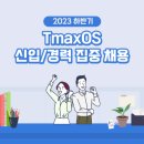 이거 없으면 가게에서 아무것도 못 해요! , 티맥스오에스