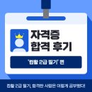 컴활 2급 필기 대비반 | 컴활 2급 필기 합격 후기 &amp; 꿀팁✨ (1급과 난이도 비교까지!)