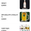 WR(인천광역시 서구)-[청마로]-하-7 | 인천 서구 가성비 안주 술집 맛집을 너구리가 추천합니다!! [심심상인]