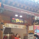 꽈배기마을 이미지
