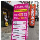 신포우리만두３호점 이미지