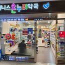 제니스온누리약국 이미지