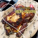 [치킨맛집]식어도 맛있는! 김종구 식맛치킨 전기바베큐 옛날통닭 부산 명지국제신도시