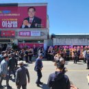 기북면사무소 | 이상범 포항시의원 예비후보 선거사무소 개소식 현장 후기