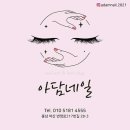 아담네일 이미지