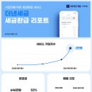 세무법인혜움 이미지