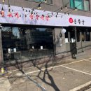 용주골식당 | 가성비 좋은 이수 고기맛집 용주골생고기 정육식당