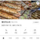 베이커스비 이미지