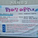 모험어린이공원 공원화장실 이미지