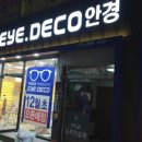 아이데코울산삼산점 이미지