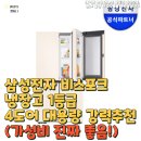 삼성전자 비스포크 냉장고1등급 4도어 대용량 902L 추천!