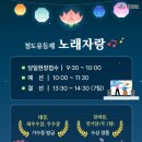 제17회 청도유등제 이미지