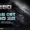 (주)엔젤게임즈 데일리e스포츠