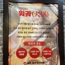 무한메디칼 | [속초여행] 여주훠궈맛집 소양훠궈+고기무한리필 후기