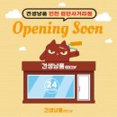 견생냥품24시무인펫샵인천검단