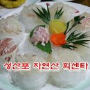 자연산회 이미지