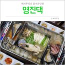 (주)에스엔에스식품 | 강릉 맛집 반할만한 비주얼!
