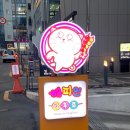 해피인탕후루(다산본점)