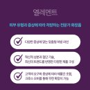 웰레스테틱