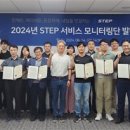 한국기술교육대학교 온라인평생교육원「STEP 서비스 모니터링단」 발대식 이미지