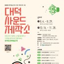 대덕
