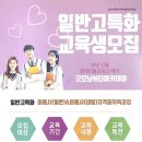 굿모닝뷰티아카데미학원