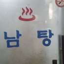 삼익대중목욕탕 이미지