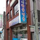 삼천포맛집 이미지