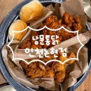 논현1-109 | [인천 논현동 치맥] 남문통닭 인천 논현점/순살 후라이드반 양념반