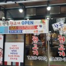 참돈뒷고기 - 경주시 한빛길20번길 21-1 | 참돈뒷고기