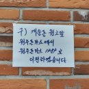 원주돈까스1989 이미지
