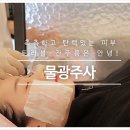 샤인빔의원 이미지