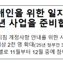 광명시 장애인자립생활센터부설 광명시 장애인이동보조기기수리센터 | 장애인을 위한 일자리, 2025년 사업을 준비합니다.