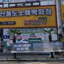 한길전단