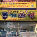 뽑기의 신(영월터미널점) 네이버블로그