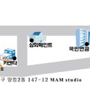 신도카센타