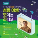성동슈퍼 - 목포시 용해로 13 | 성동슈퍼