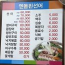 엔돌핀 선어 이미지