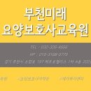 마음자리 요양보호사교육원 이미지