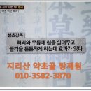 허준약초골 이미지