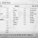 노벨베이킹