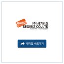 (주)세기개발 이미지