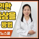 당뇨 완치 가능할까? 당뇨환자 발관리하여 당뇨병성족부질환 예방 이미지