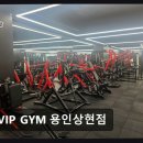 세울GYM | 수지구 24시 헬스장 VIP GYM 용인상현점 친절함과 쾌적함이 돋보이는 곳