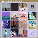 아지트뮤직학원 이미지